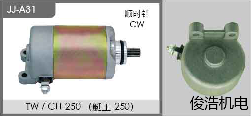 通機(jī)馬達(dá)廠(chǎng)家 俊浩機(jī)電