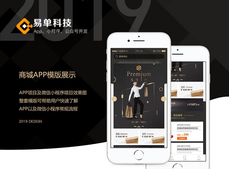 美妝電商小程序APP,化妝品分銷微商城定制開發(fā)