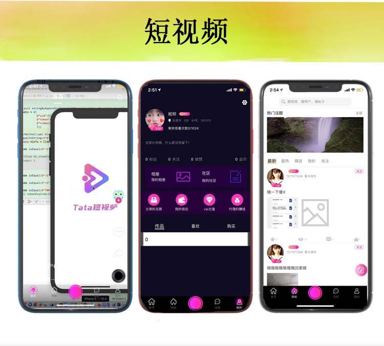夢(mèng)幻仿抖音娛樂短視頻系統(tǒng)源碼提供開發(fā)文檔定制開發(fā)