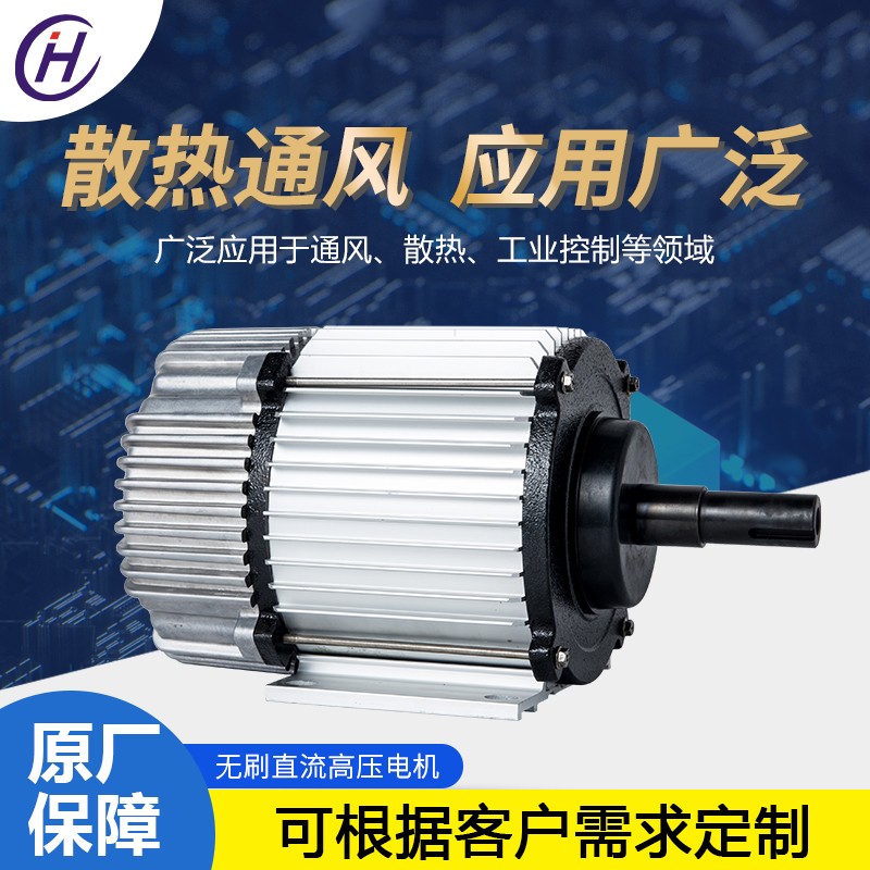 供應(yīng)大功率耐高溫?zé)o刷電機(jī) 無(wú)刷直流控制器電機(jī)廠家