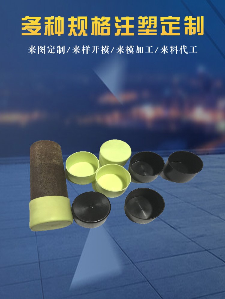 長期供應(yīng)塑料管架蓋帽，48鋼管腳手架蓋帽，堵頭膠套