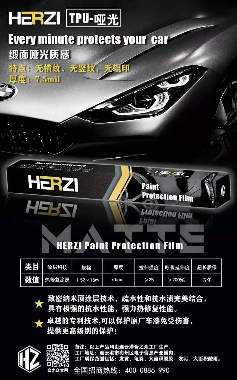 低調(diào)、奢華、有內(nèi)涵-HERZI啞光隱形車衣，品牌專屬定制產(chǎn)品