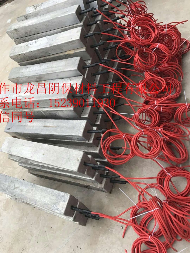 龍昌陰保供應(yīng)鎂合金犧牲陽極