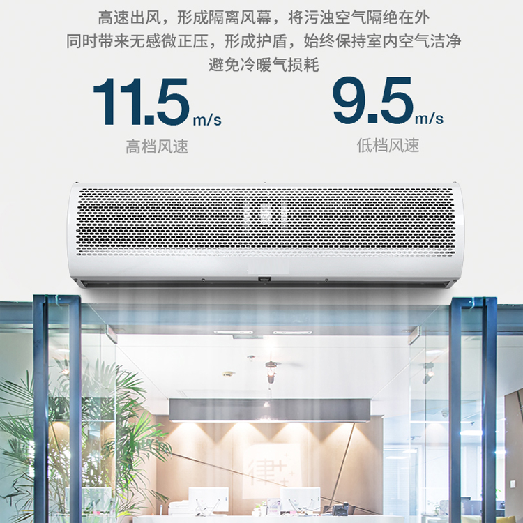 鉆石風幕機大風量0.9米