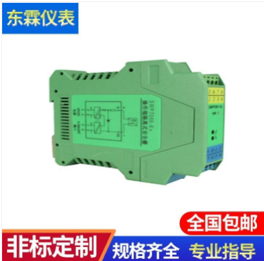 信號隔離器批發(fā) 信號隔離器供應(yīng)
